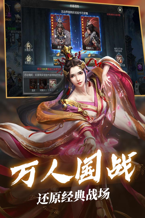 三国群将传下载小游戏_三国群将传下载电脑版下载