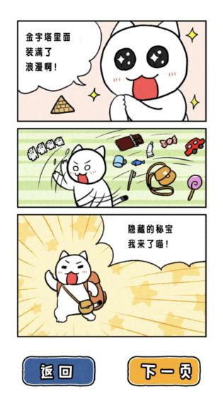 白猫的大冒险下载_白猫的大冒险下载安卓版_白猫的大冒险下载官方正版