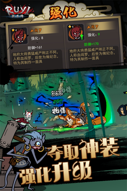 琉生传手游_琉生传手游安卓版_琉生传手游安卓手机版免费下载