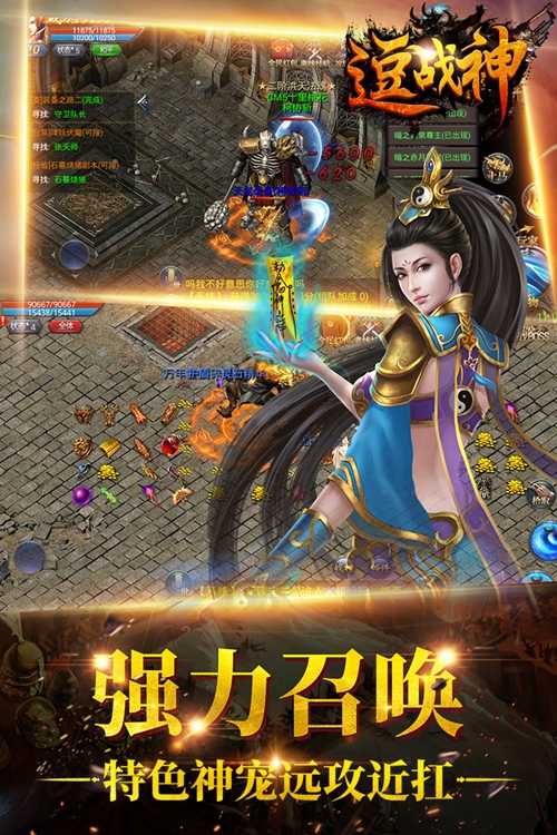 太古传奇手游下载_太古传奇手游下载手机游戏下载_太古传奇手游下载ios版