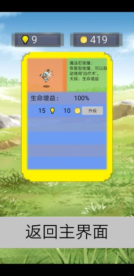 单词勇者大冒险下载_单词勇者大冒险下载中文版下载_单词勇者大冒险下载中文版下载