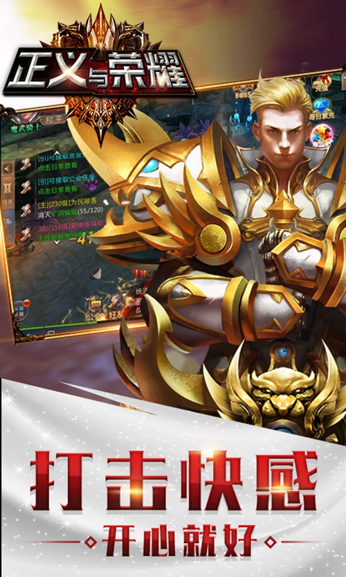 正义与荣耀变态版_正义与荣耀变态版小游戏_正义与荣耀变态版安卓版下载