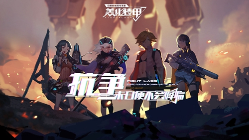 恙化装甲手游下载_恙化装甲手游下载安卓版下载_恙化装甲手游下载攻略
