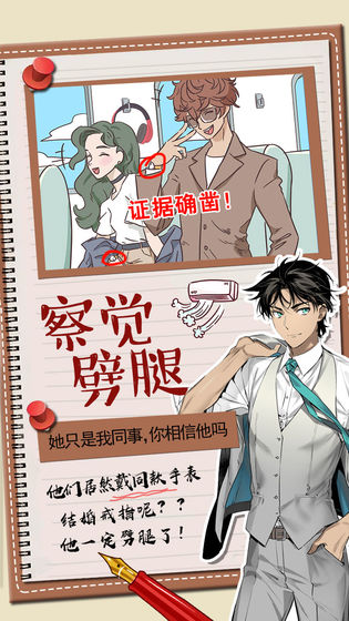 你居然怀疑我下载_你居然怀疑我下载小游戏_你居然怀疑我下载手机游戏下载