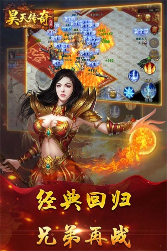 昊天传奇手游下载_昊天传奇手游下载app下载_昊天传奇手游下载官方版