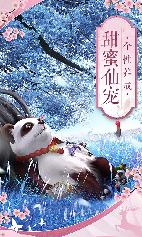 诛仙手游oppo版下载_诛仙手游oppo版下载下载_诛仙手游oppo版下载app下载