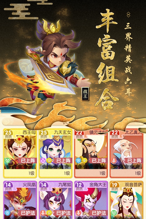 最封神手游下载_最封神手游下载中文版_最封神手游下载下载
