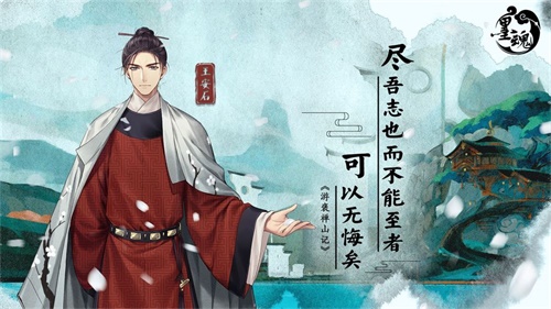 墨魂_墨魂iOS游戏下载_墨魂ios版下载