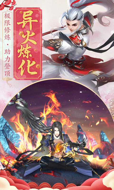 王者修仙oppo版本安装包下载