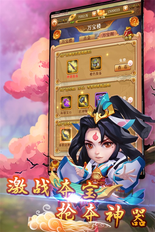 大圣神威_大圣神威下载_大圣神威安卓版下载V1.0