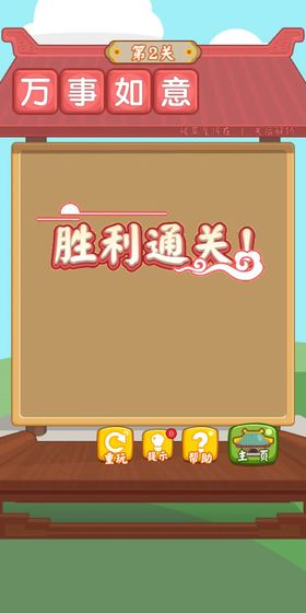 汉字消消消下载_汉字消消消下载最新官方版 V1.0.8.2下载 _汉字消消消下载电脑版下载
