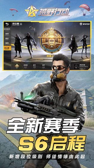 荒野行动国服版下载_荒野行动国服版下载官网下载手机版_荒野行动国服版下载最新版下载