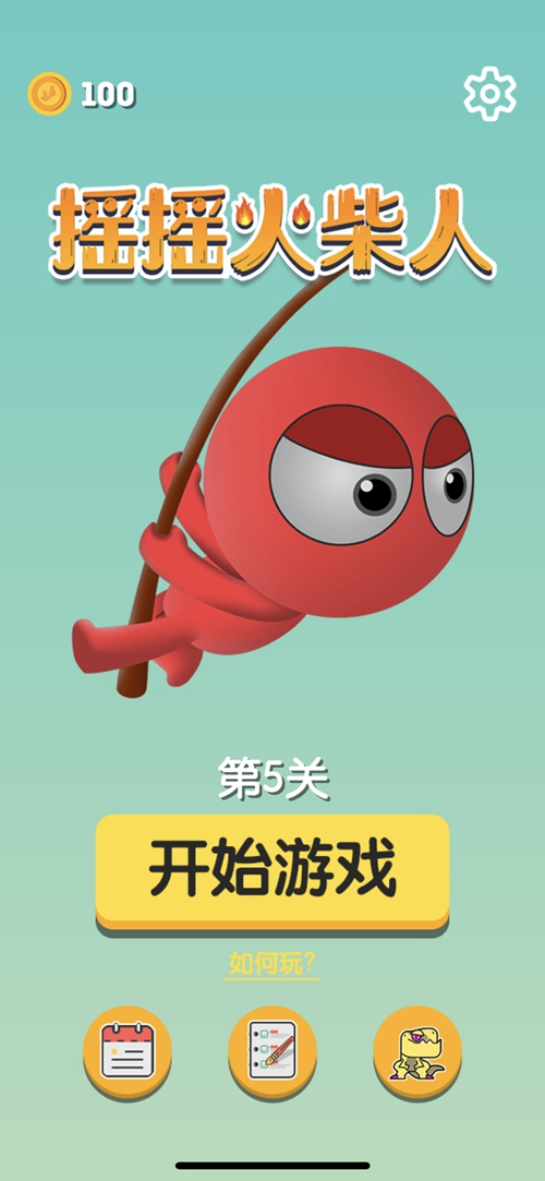 摇摇火柴人下载app下载_摇摇火柴人下载手机版