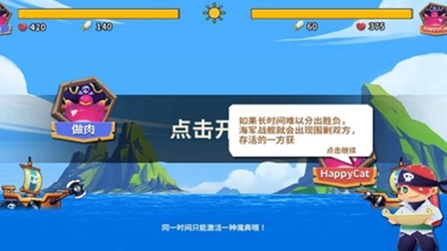 航海大作战下载_航海大作战下载安卓手机版免费下载_航海大作战下载积分版