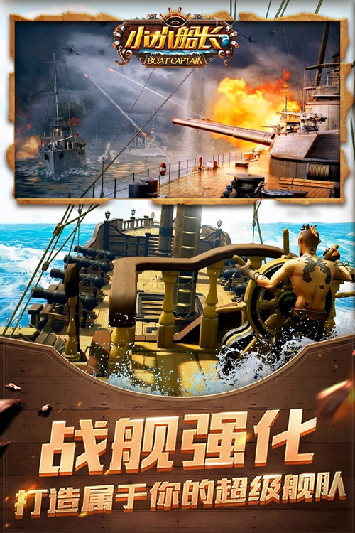 小小船长手游_小小船长手游破解版下载_小小船长手游破解版下载