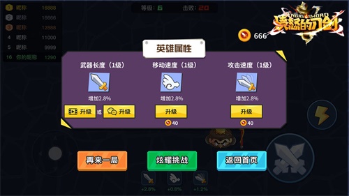 愤怒的刀剑手游下载app下载_愤怒的刀剑手游下载iOS游戏下载