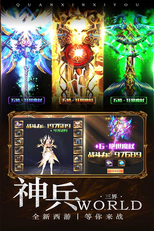神魔斗手游下载手机游戏下载_神魔斗手游下载破解版下载