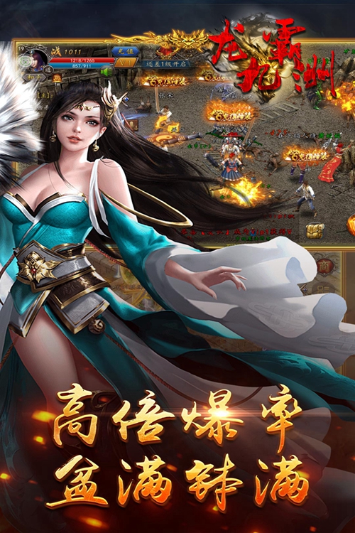 龙霸九州手游下载_龙霸九州手游下载ios版_龙霸九州手游下载官方版