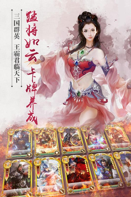 逐鹿三国之君临天下九游版下载