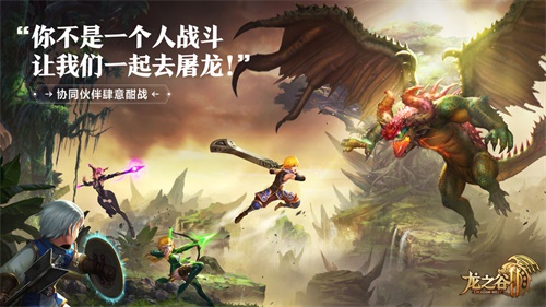 龙之谷2手游官网下载手机版_龙之谷2手游最新官方版 V1.0.8.2下载