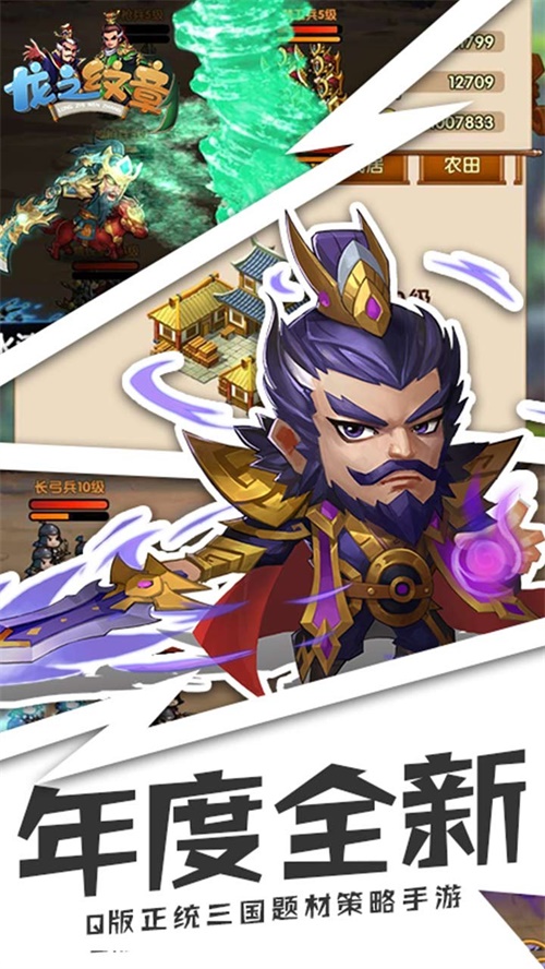 龙之纹章手游_龙之纹章手游破解版下载_龙之纹章手游app下载