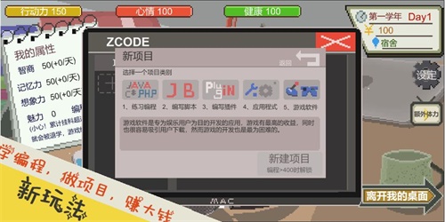下一站我的大学下载_下一站我的大学下载电脑版下载_下一站我的大学下载ios版