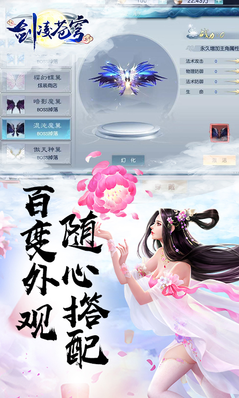 剑凌苍穹变态版下载_剑凌苍穹变态版下载中文版_剑凌苍穹变态版下载安卓版下载
