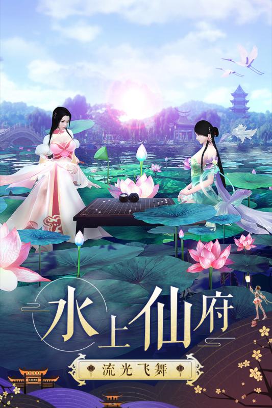 诛仙手游应用宝下载_诛仙手游应用宝下载ios版_诛仙手游应用宝下载电脑版下载
