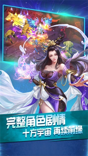 莽荒界手游下载_莽荒界手游下载app下载_莽荒界手游下载中文版