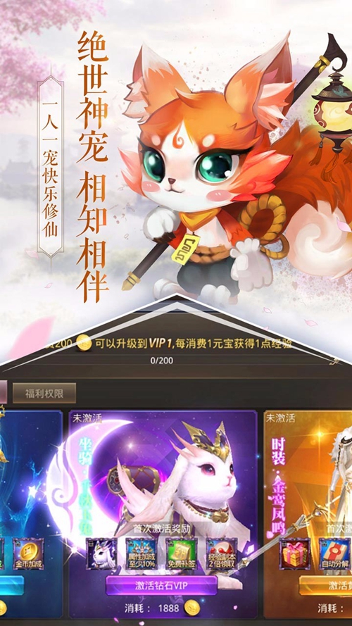天命西游OL手游下载最新官方版 V1.0.8.2下载 _天命西游OL手游下载官方正版