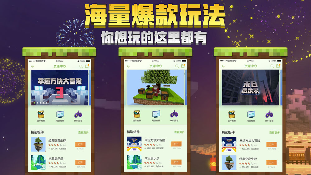我的世界腾讯下载_我的世界腾讯下载官方正版_我的世界腾讯下载最新官方版 V1.0.8.2下载