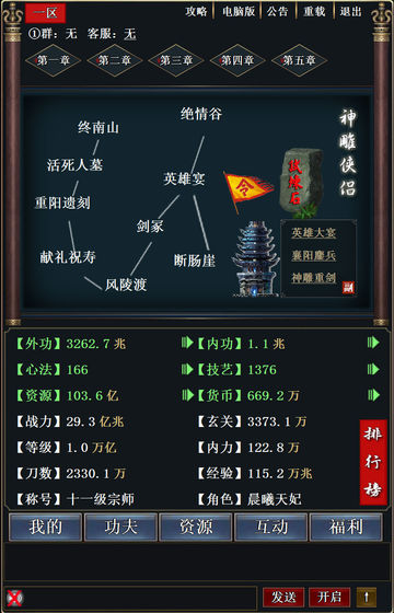 武林手游下载_武林手游下载中文版_武林手游下载手机版