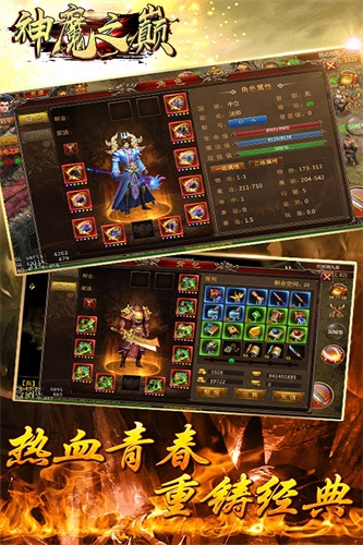 神魔之巅手游_神魔之巅手游iOS游戏下载_神魔之巅手游下载