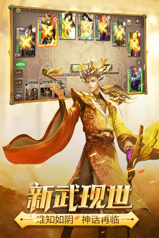 三国杀魅族版下载_三国杀魅族版下载中文版下载_三国杀魅族版下载安卓版下载