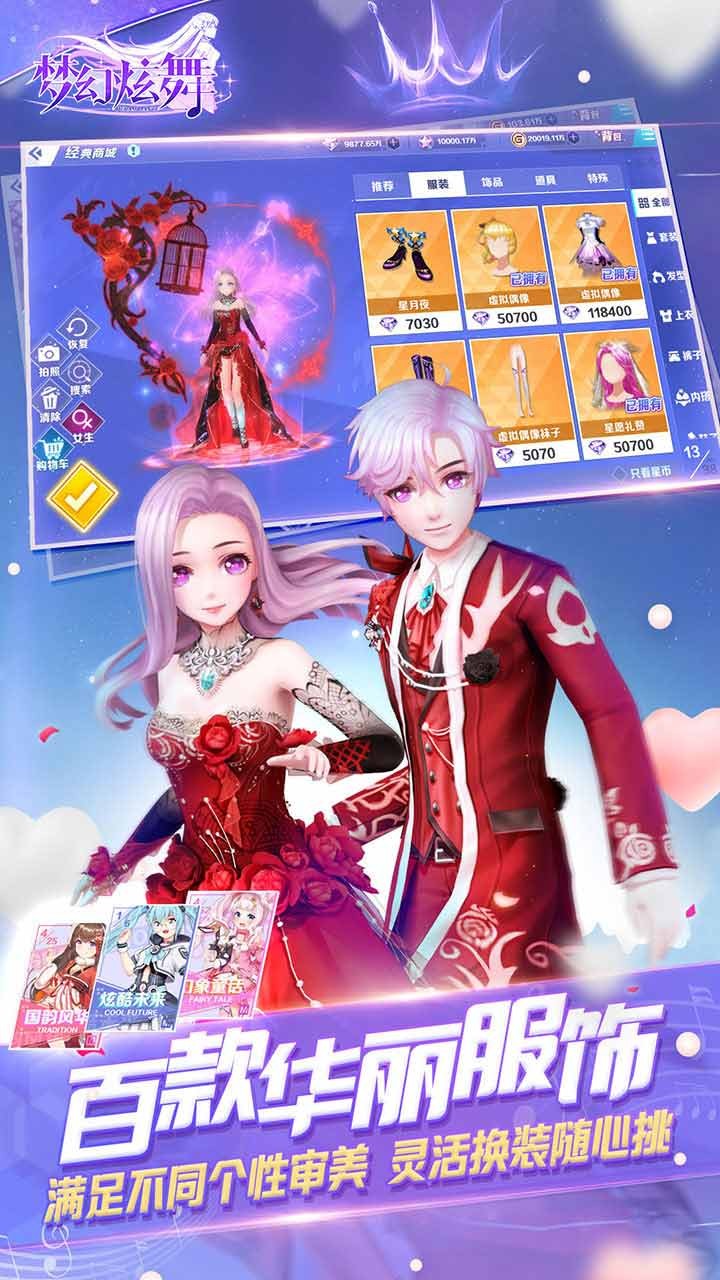 梦幻炫舞手游下载_梦幻炫舞手游下载官方版_梦幻炫舞手游下载手机游戏下载