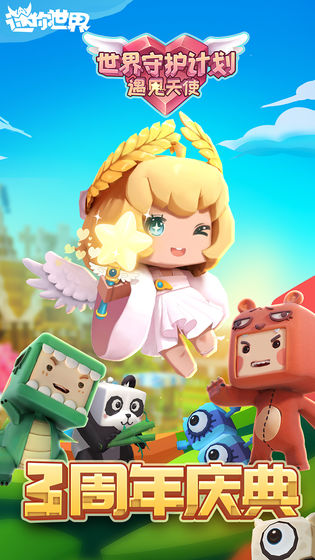 迷你世界VIVO版手游下载