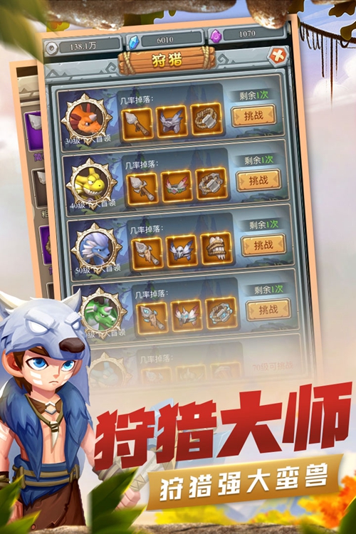 疯狂酋长手游下载_疯狂酋长手游下载app下载_疯狂酋长手游下载最新版下载