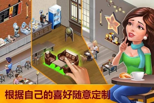 我的咖啡馆无限钻石金币版下载