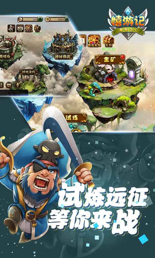 嬉游记变态版_嬉游记变态版下载_嬉游记变态版最新版下载