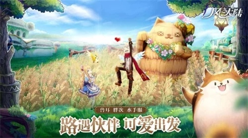 风之大陆b服下载_风之大陆b服下载手机版安卓_风之大陆b服下载攻略