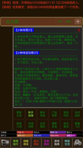 江湖侠客行下载破解版下载_江湖侠客行下载手机版安卓