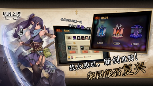 星屑之塔下载_星屑之塔下载app下载_星屑之塔下载官方正版
