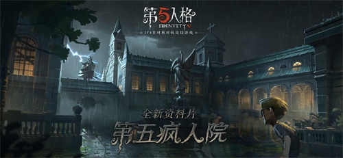 第五人格qq版本下载_第五人格qq版本下载安卓版_第五人格qq版本下载安卓版下载