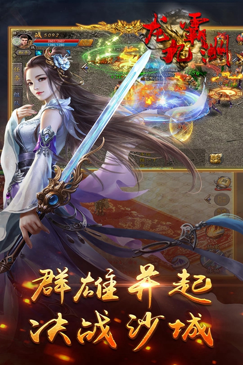 龙霸九州手游下载_龙霸九州手游下载ios版_龙霸九州手游下载官方版