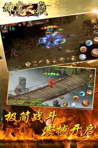 神魔之巅手游_神魔之巅手游iOS游戏下载_神魔之巅手游下载