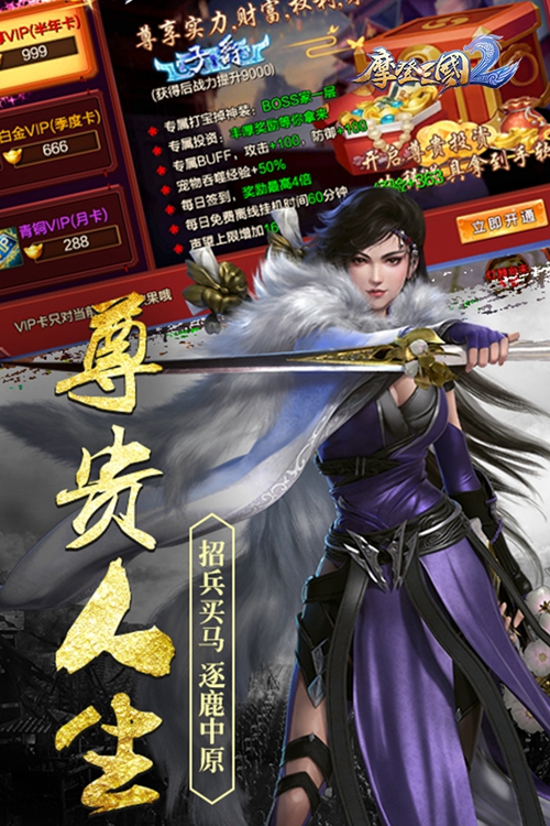 摩登三国2下载_摩登三国2下载最新版下载_摩登三国2下载手机版