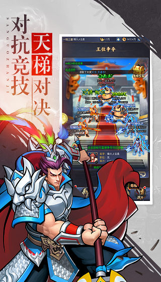 街机三国手游下载_街机三国手游下载ios版下载_街机三国手游下载安卓版下载V1.0