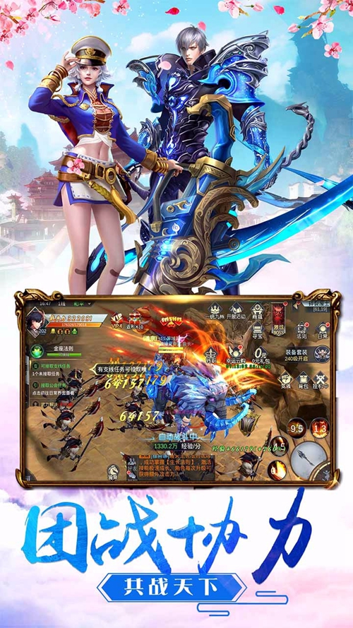 明月飞仙手游下载最新官方版 V1.0.8.2下载 _明月飞仙手游下载中文版下载