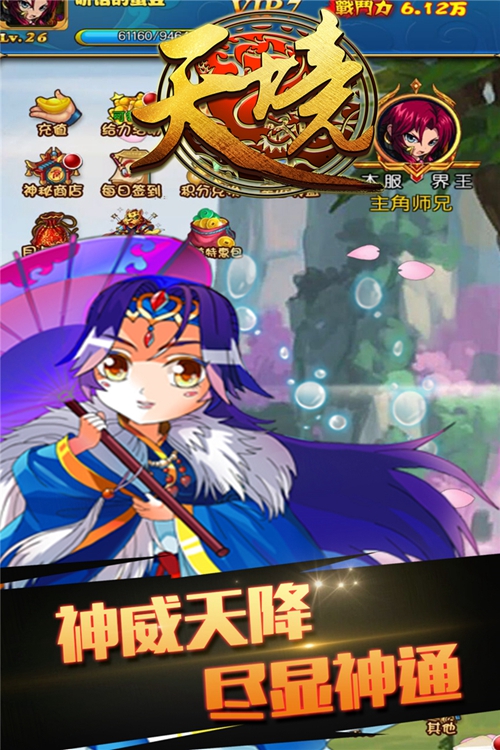 天境手游下载_天境手游下载安卓版_天境手游下载中文版下载