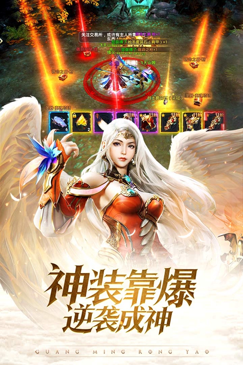 光明荣耀手游下载破解版下载_光明荣耀手游下载最新版下载